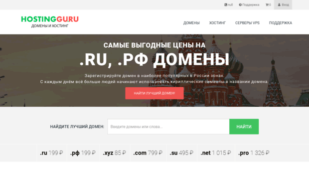 hostinggu.ru