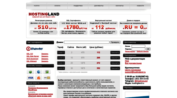 hostingland.ru