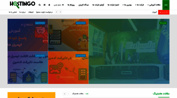 hostingo.ir