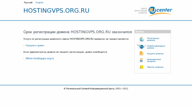 hostingvps.org.ru