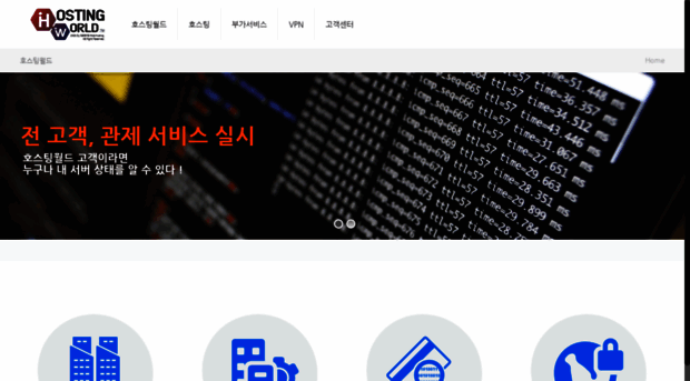 hostingworld.co.kr