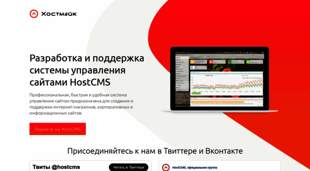 hostmake.ru