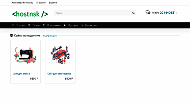 hostnsk.ru