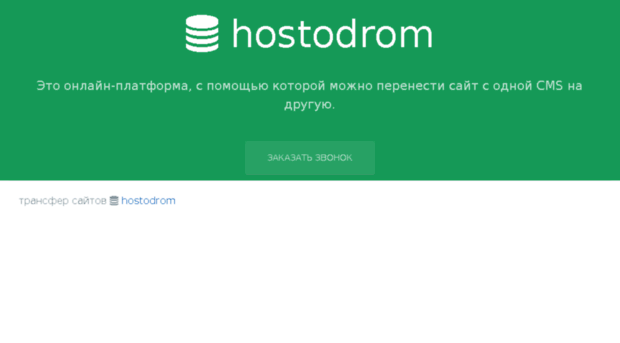 hostodrom.net