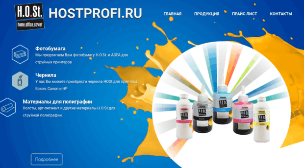 hostprofi.ru