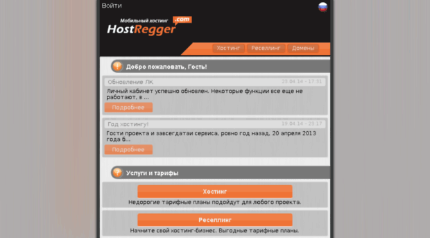 hostregger.com