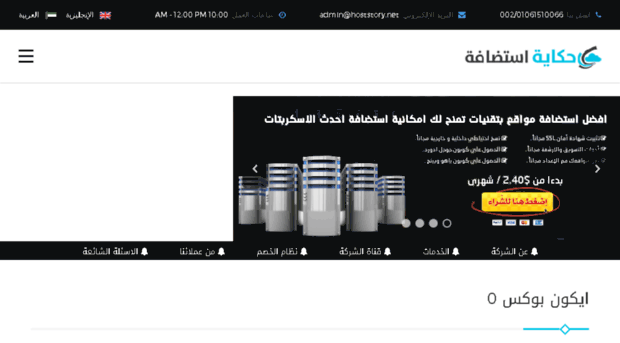 hoststory.net