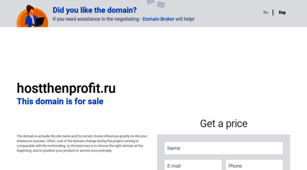 hostthenprofit.ru