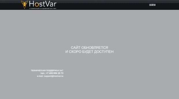 hostvar.ru