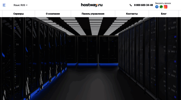 hostway.ru