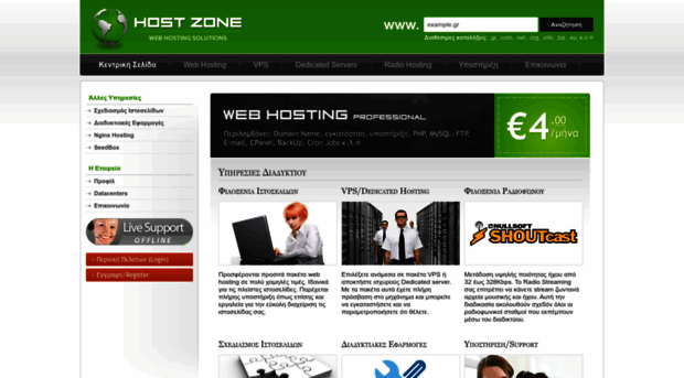 hostzone.gr