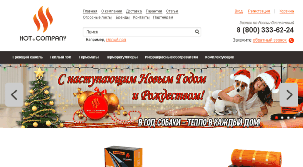 hot-com.ru