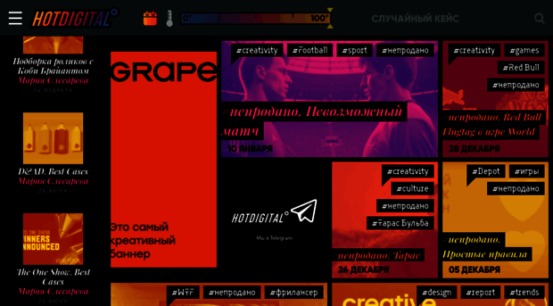 hot-digital.ru