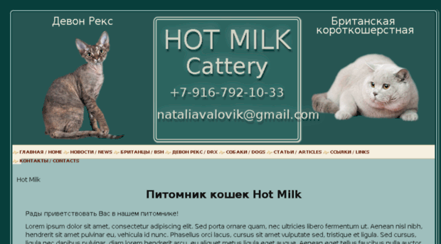 hot-milk.ru