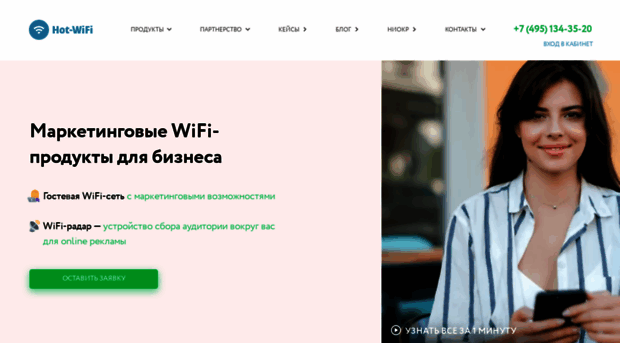 hot-wifi.ru