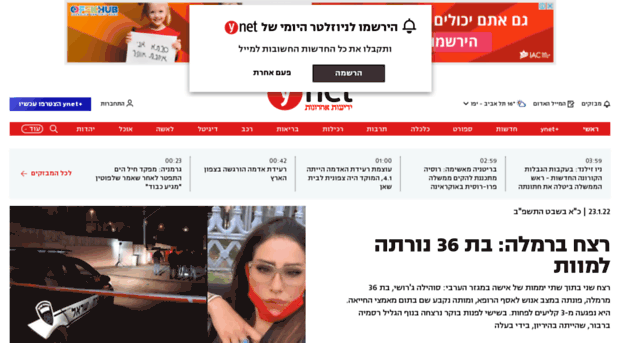 hot.ynet.co.il