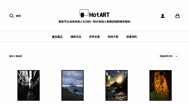 hotart.com.tw