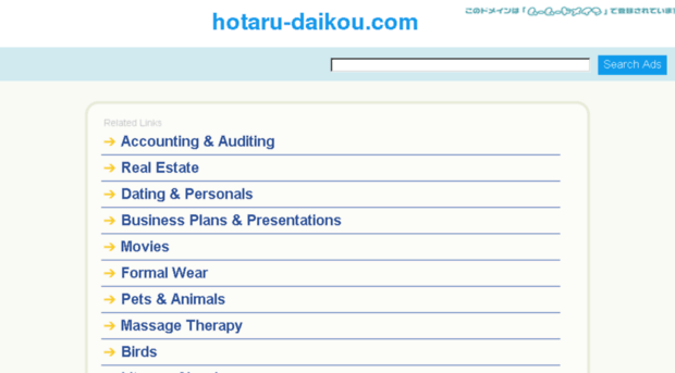 hotaru-daikou.com