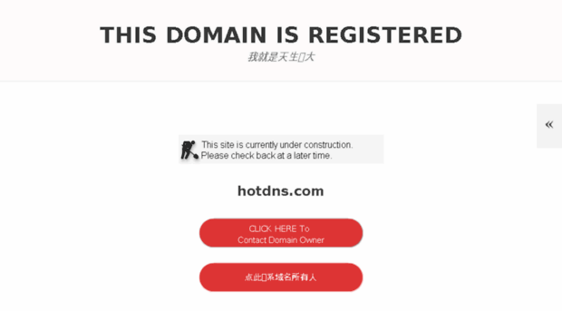 hotdns.com