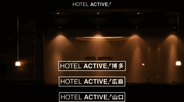 hotel-active.com