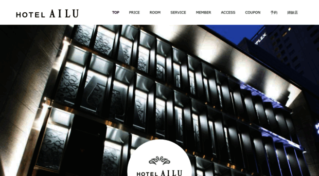 hotel-ailu.com