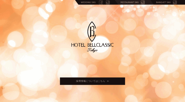 hotel-bellclassic.co.jp