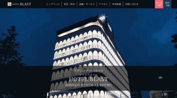 hotel-blast.jp