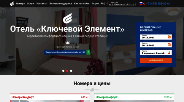 hotel-element.ru
