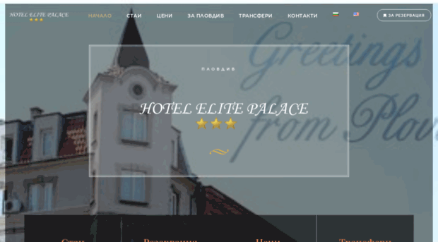 hotel-elite.eu