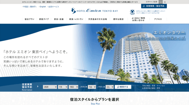 hotel-emion.jp
