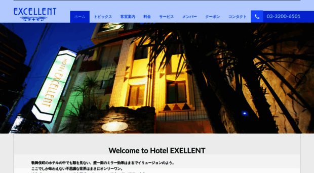hotel-excellent.com