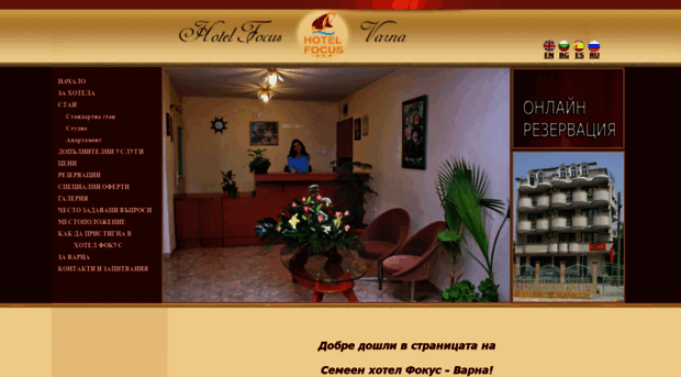 hotel-focus-varna.com