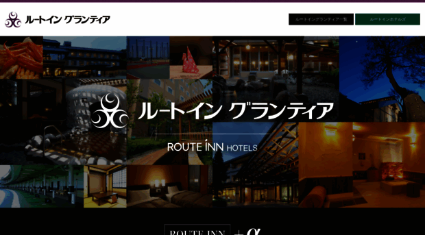 hotel-grantia.co.jp