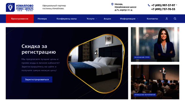 hotel-izmailovo.com