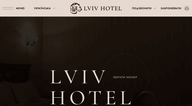 hotel-lviv.com.ua