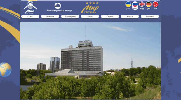 hotel-mir.com.ua