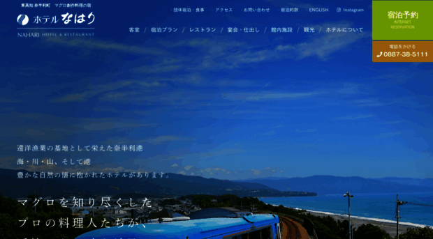 hotel-nahari.com