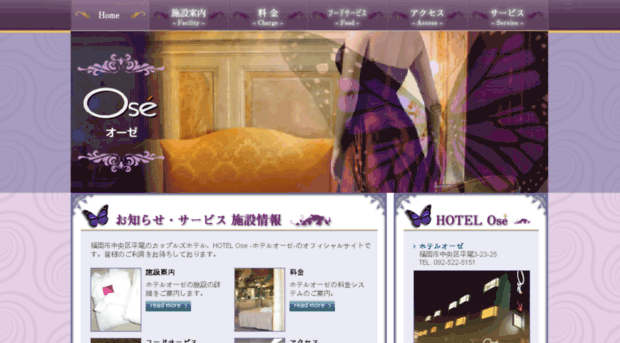 hotel-ose.com