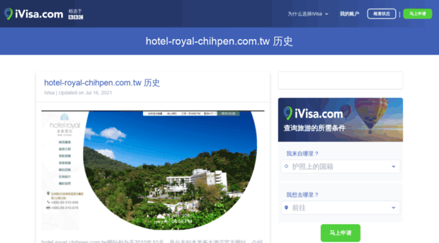 hotel-royal-chihpen.com.tw