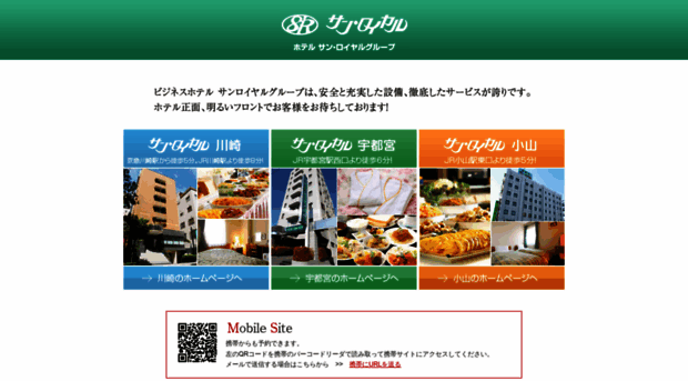 hotel-sunroyal.jp