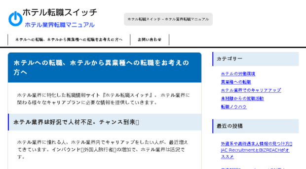 hotel-switch.com
