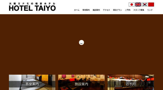 hotel-taiyo.com