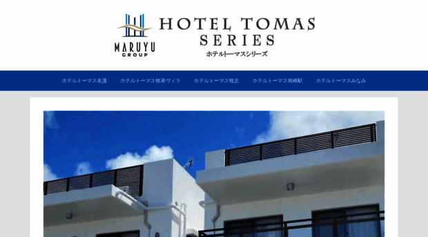 hotel-tomas.com