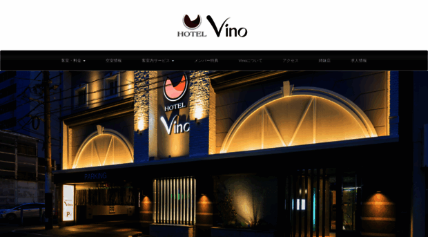 hotel-vino.jp