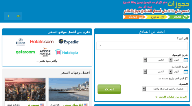 hotel.7ujuzat.com