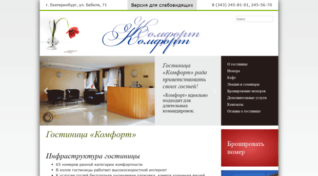 hotel.irro.ru