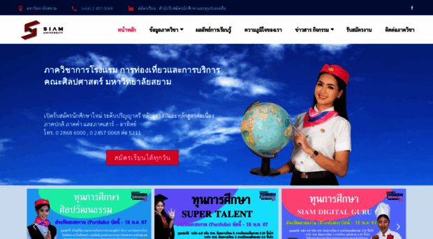 hotel.siam.edu
