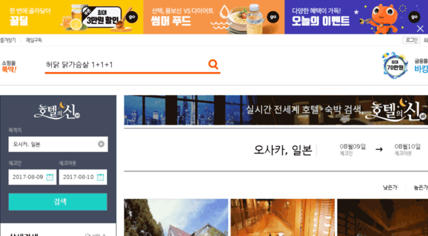 hotel.ticketmonster.co.kr