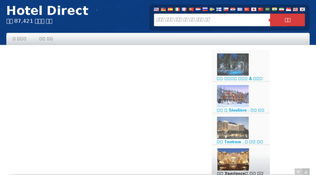 hoteldirect.kr