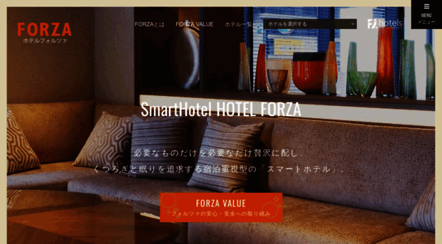 hotelforza.jp